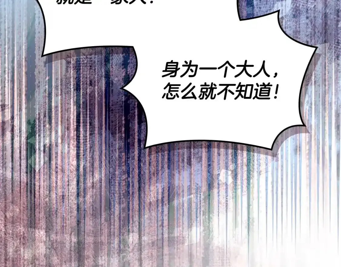 第25话 自私的人71