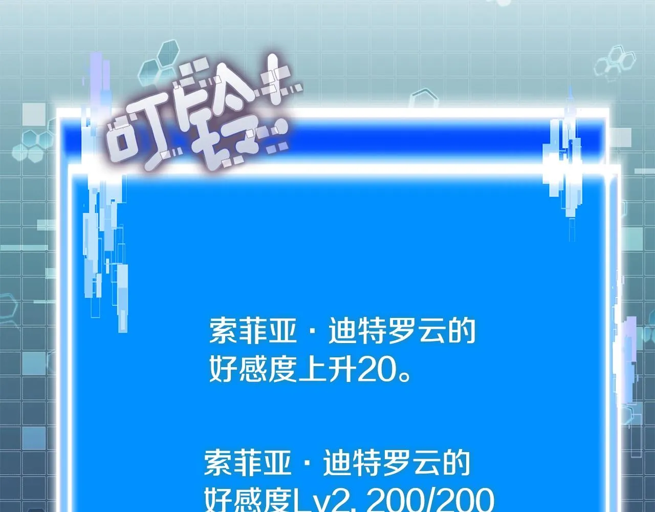 第51话 光彩照人121