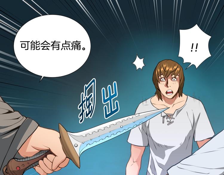 第15话 枷锁117