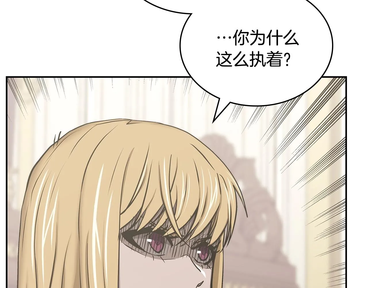 第47话 蛊惑人心16