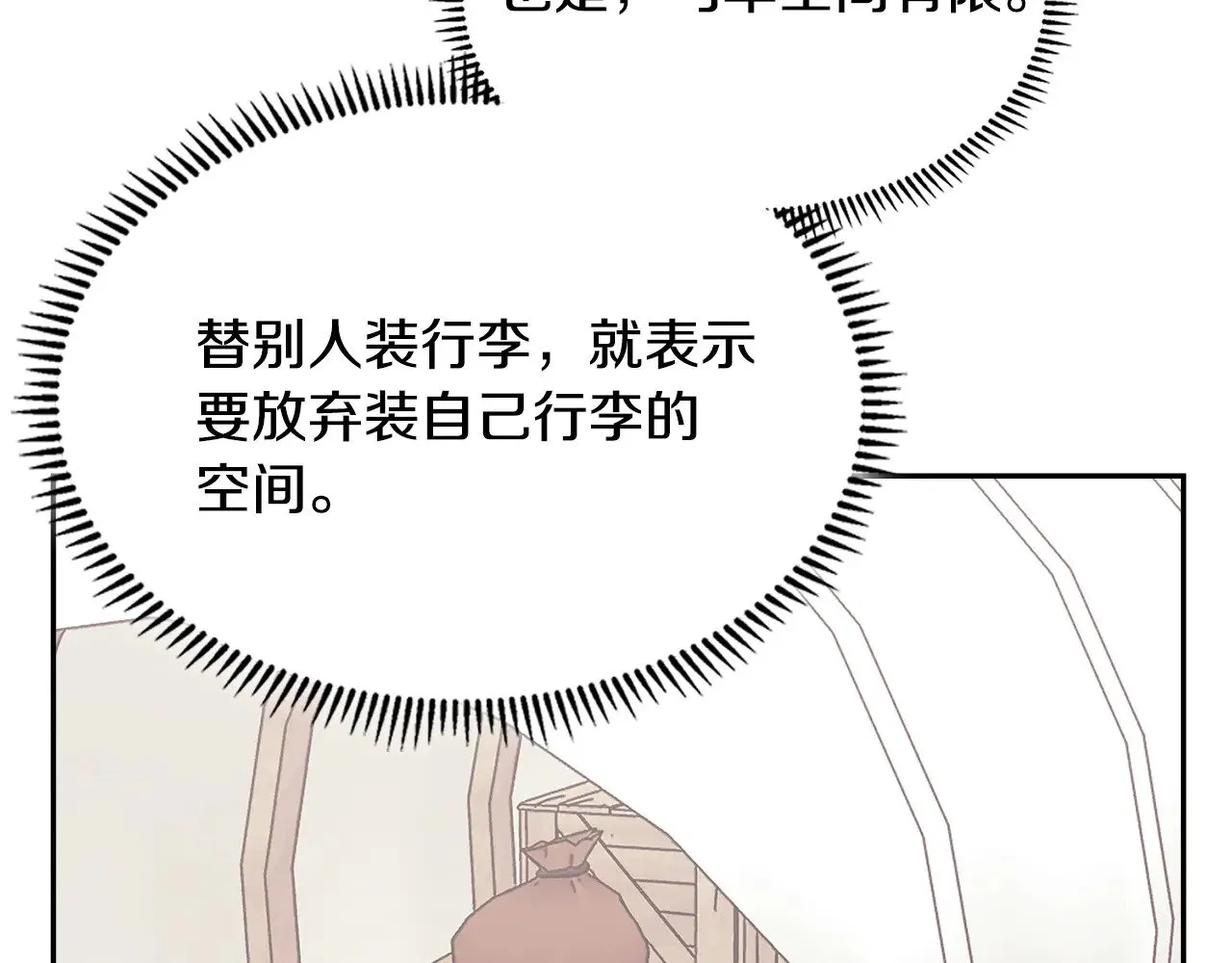 第49话 激怒81