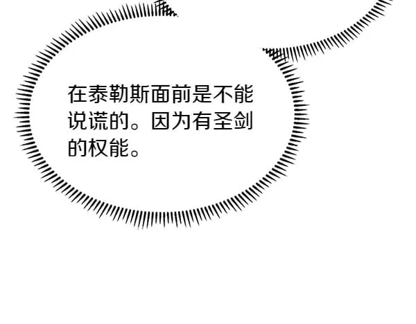 第57话 幸运还是倒霉72