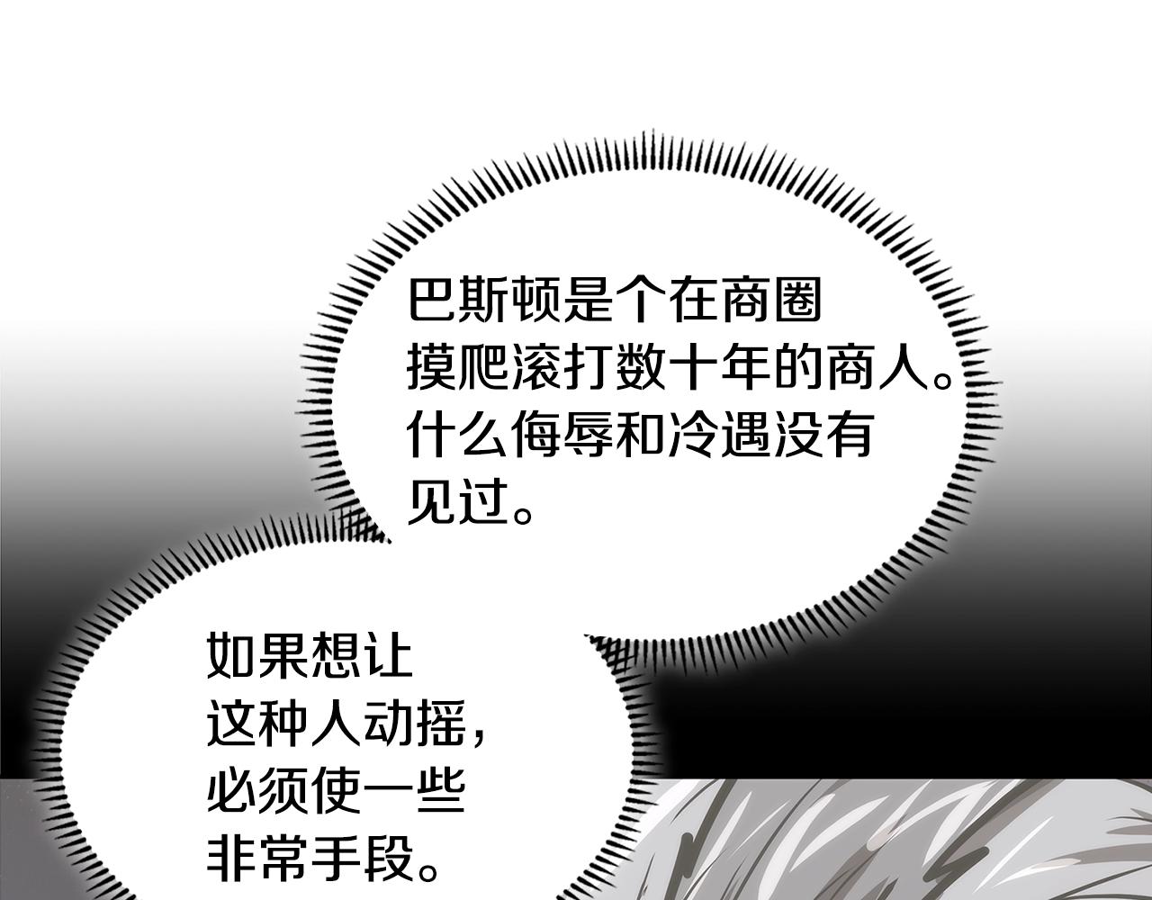 第4季第58话 黑商父亲121
