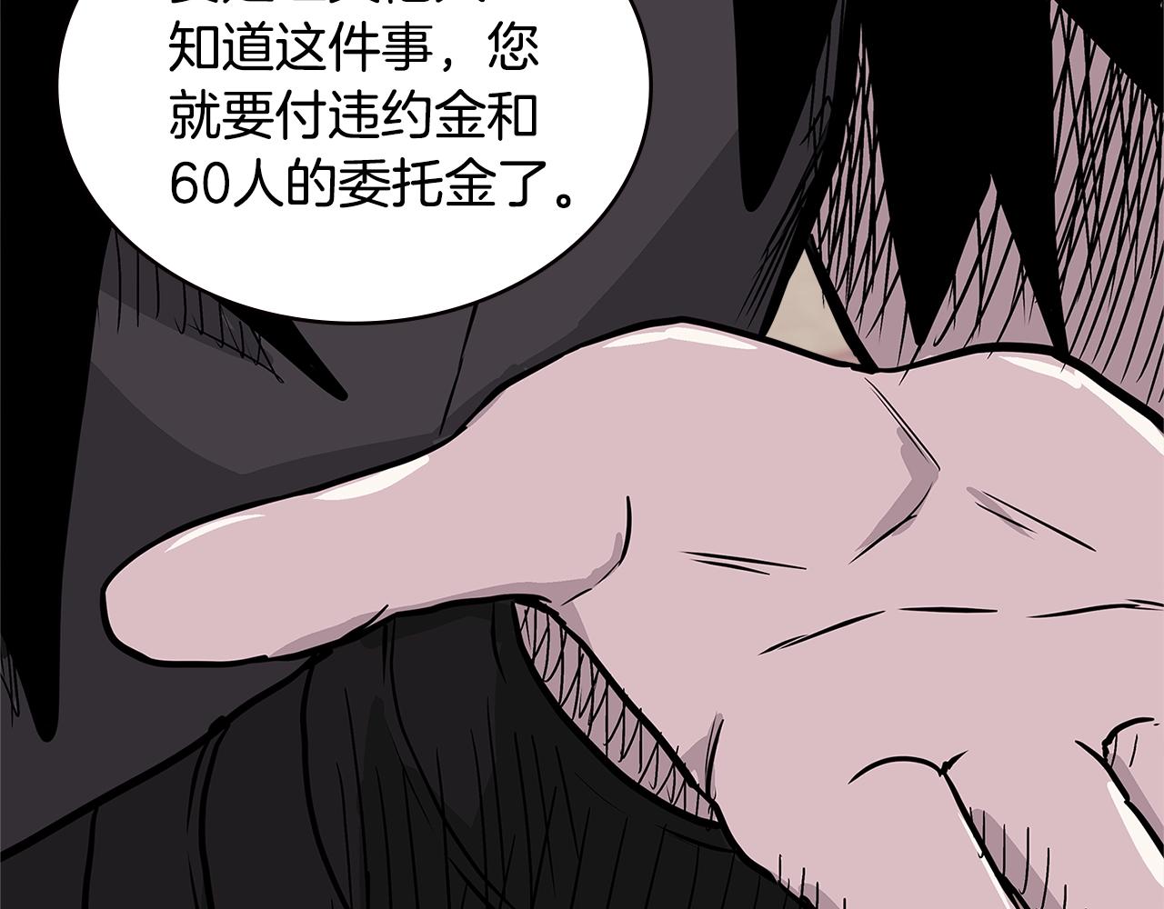 第4季第32话 崛起之势112