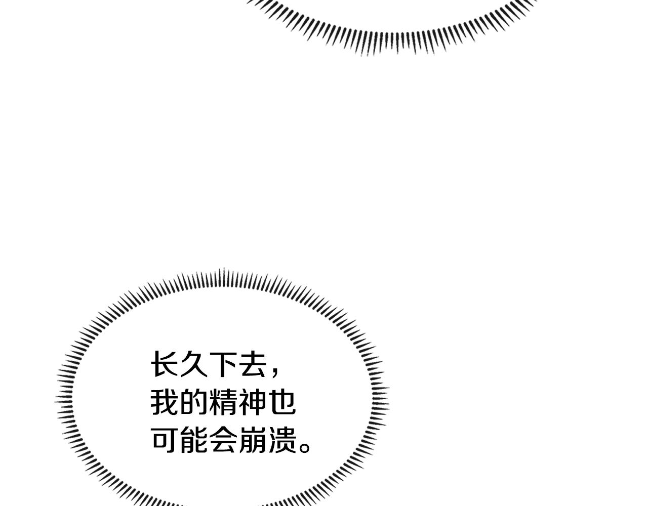 第3季第33话 僚机84