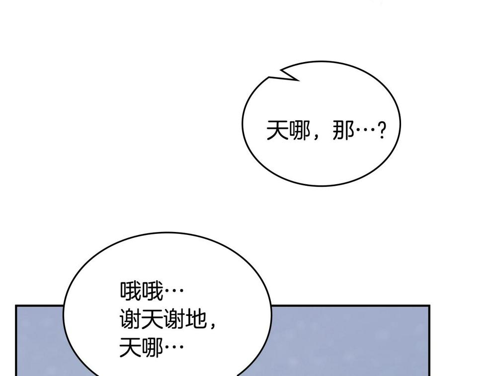 第43话 敌对状态23