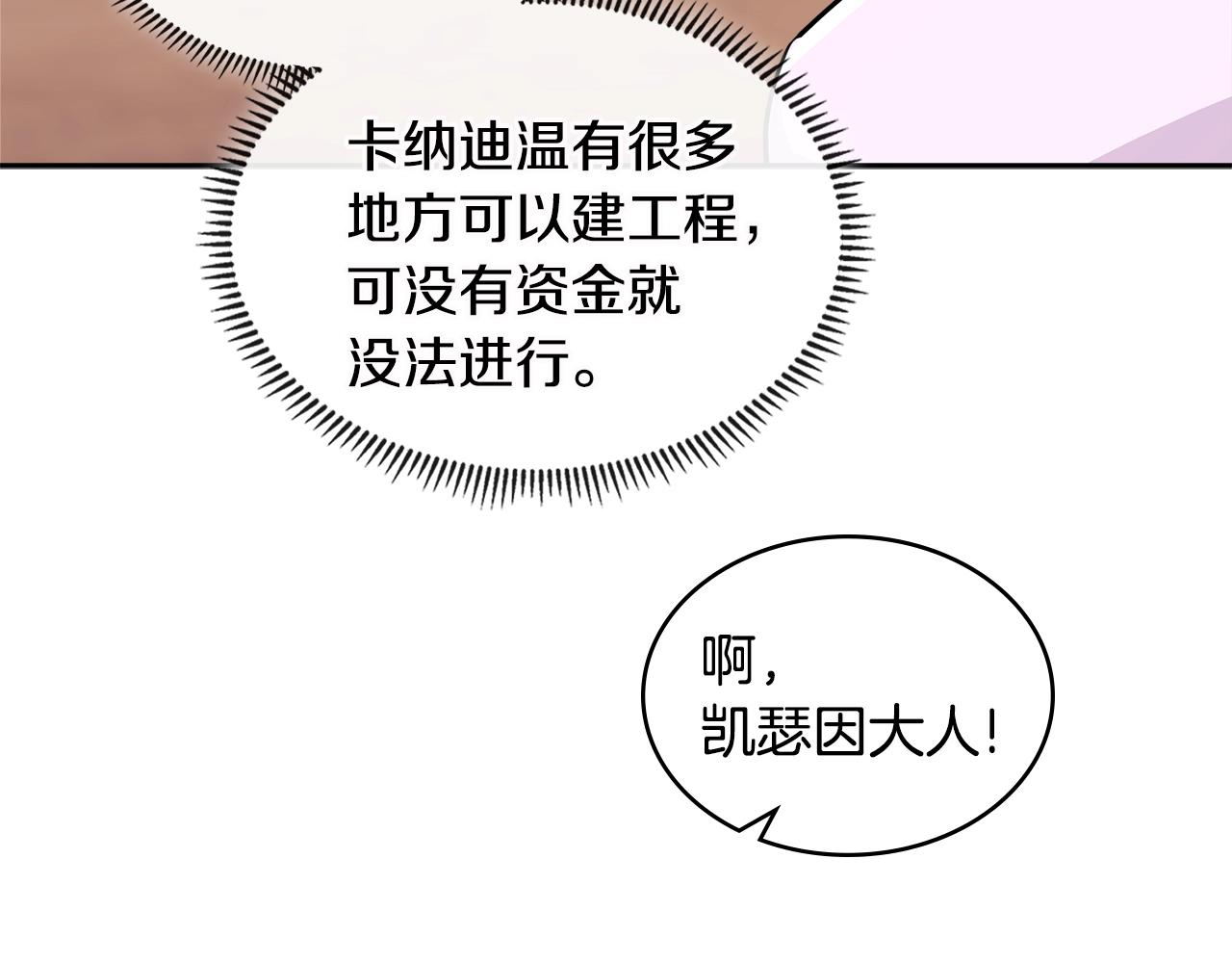 第3季第5话 自给自足114