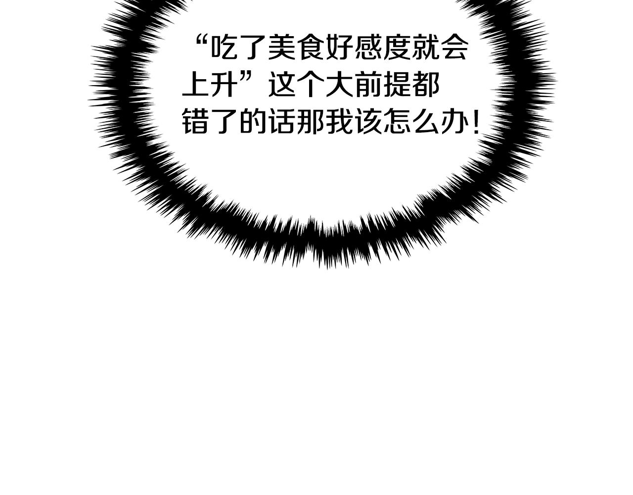 第17话 适得其反67