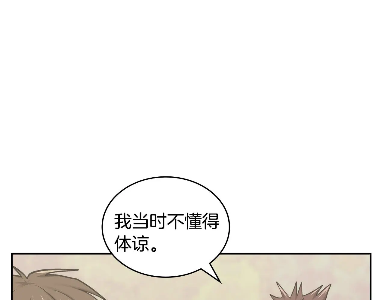 第15话 人不可貌相75