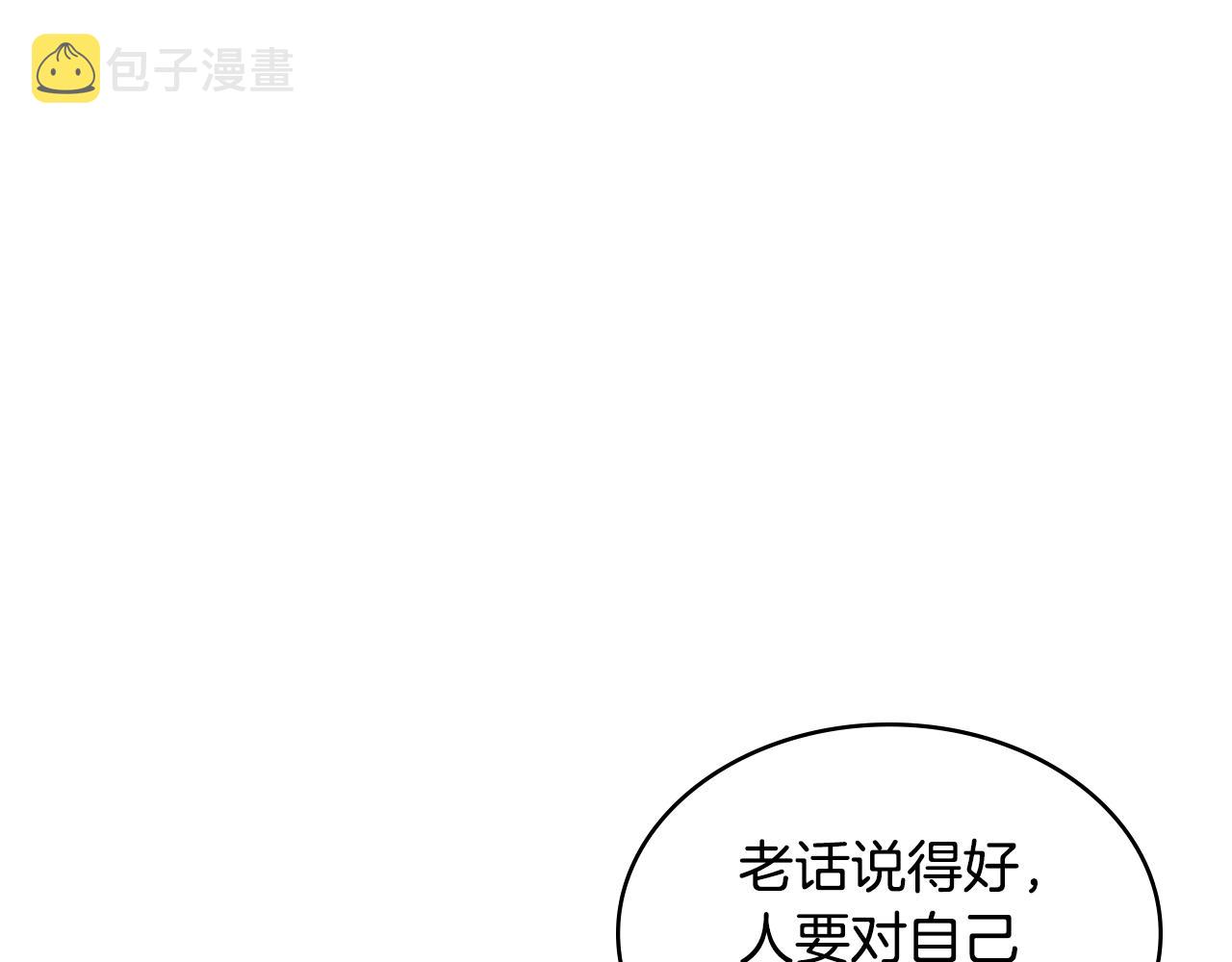 第3季第36话 我傻了啊！77