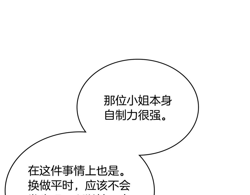 第40话 恋爱脑56