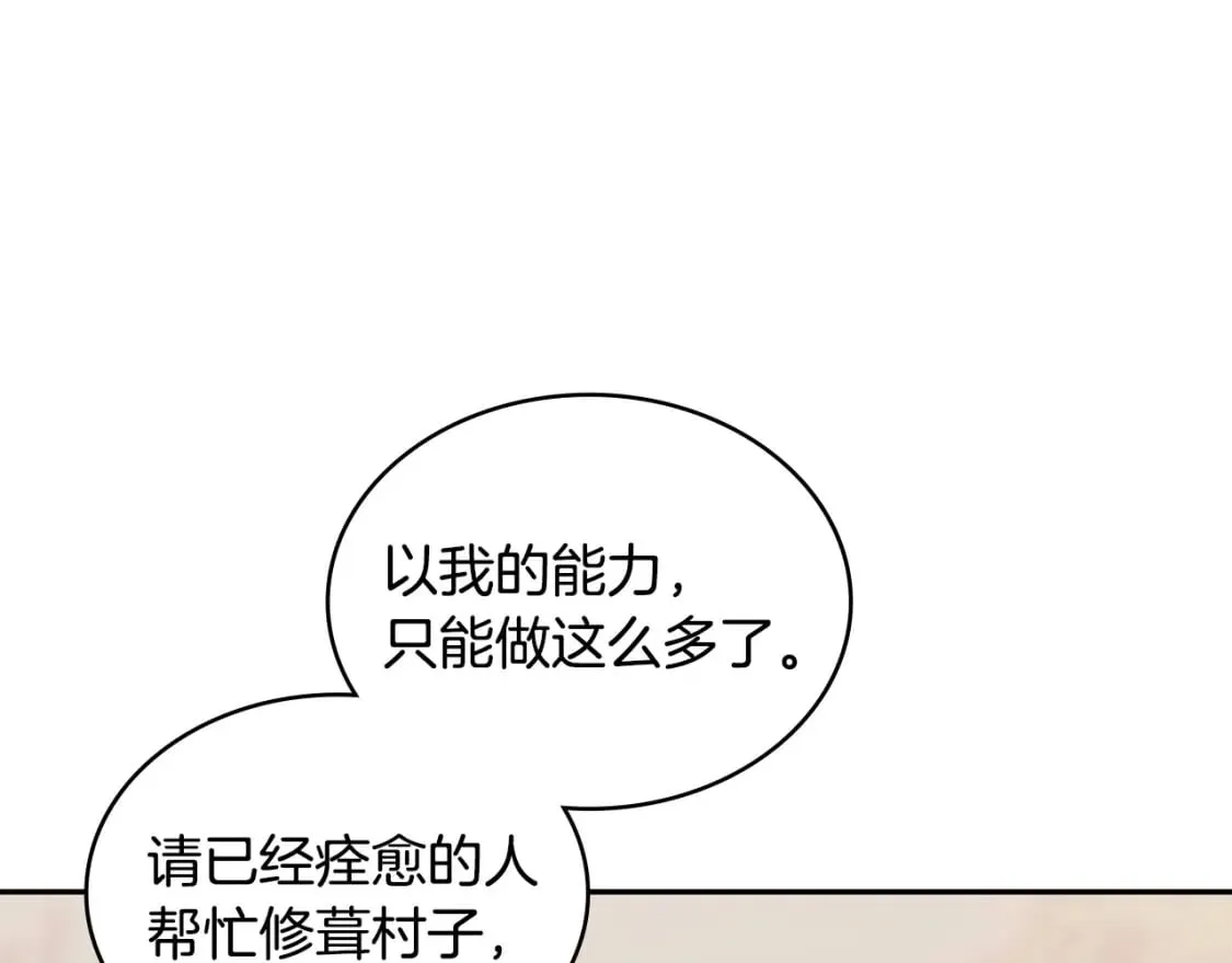 第24话 英雄的救援116