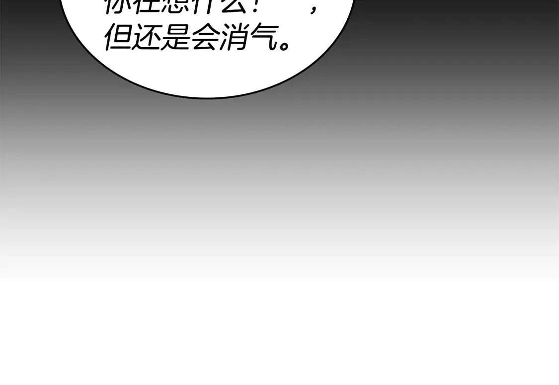 第39话 如何打动一个女人92