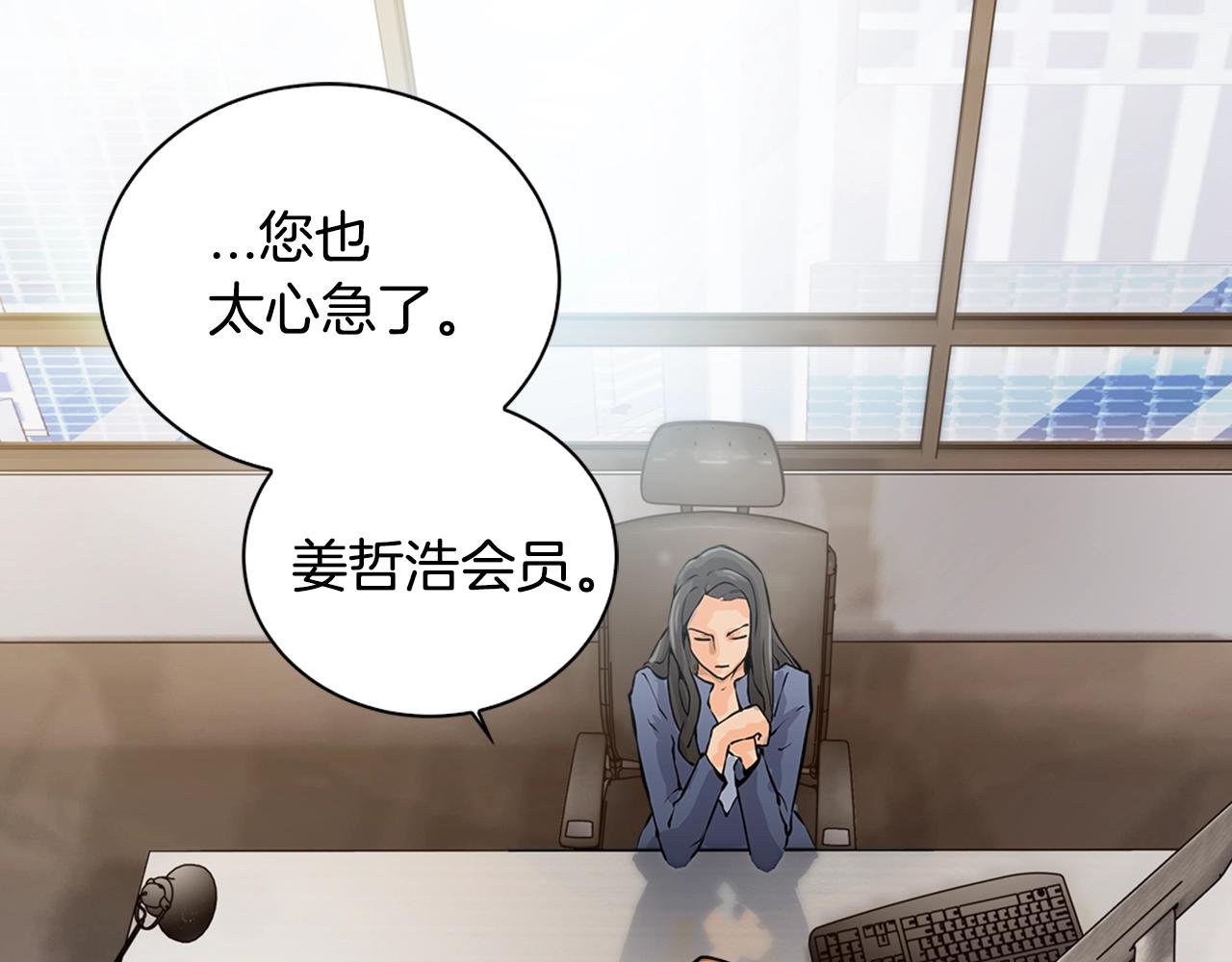 第27话 给点钱吧5