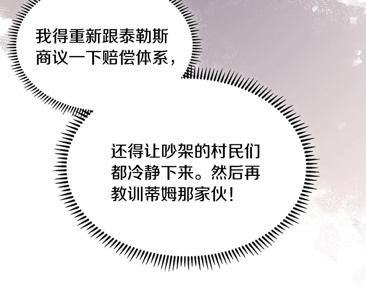 第41话 她真正的目的42