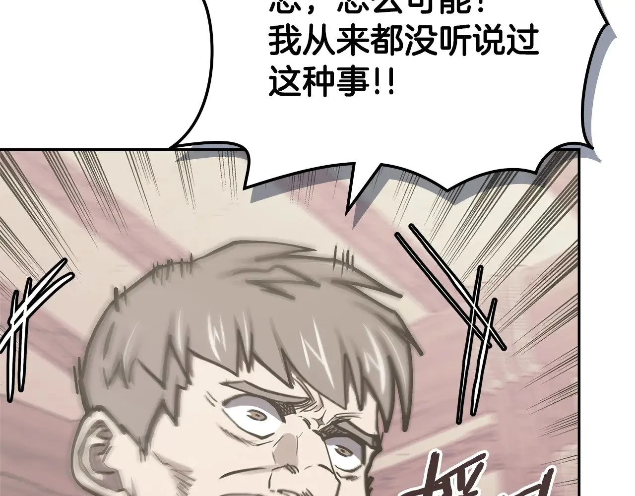第43话 领主的真面目93