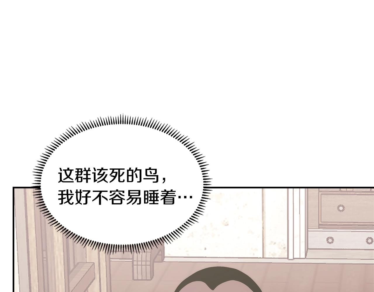 第27话 领主大人心动了151