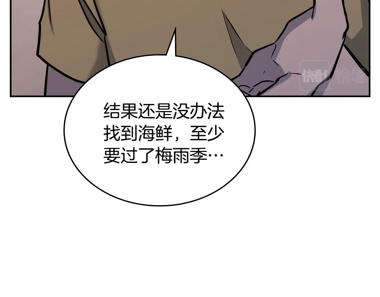 第24话 雨一直下45
