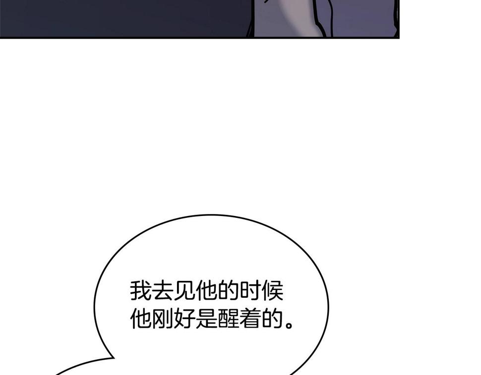 第43话 敌对状态10