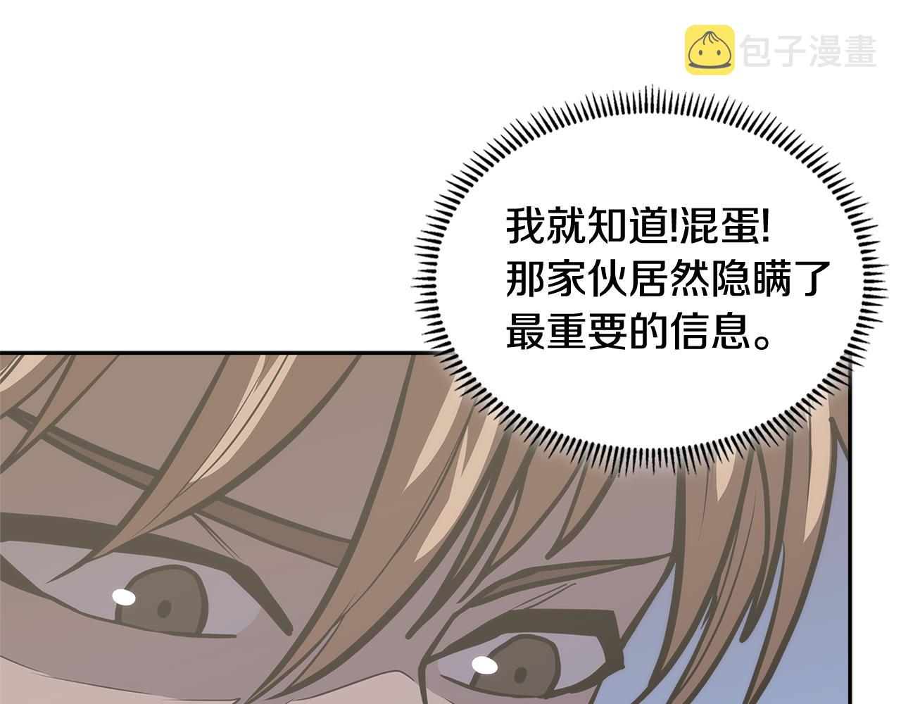 第4话 旧日支配者128