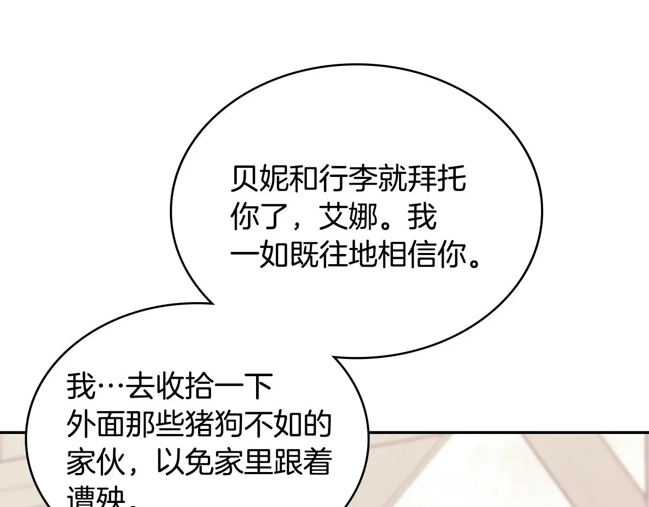 第48话 还得靠我2
