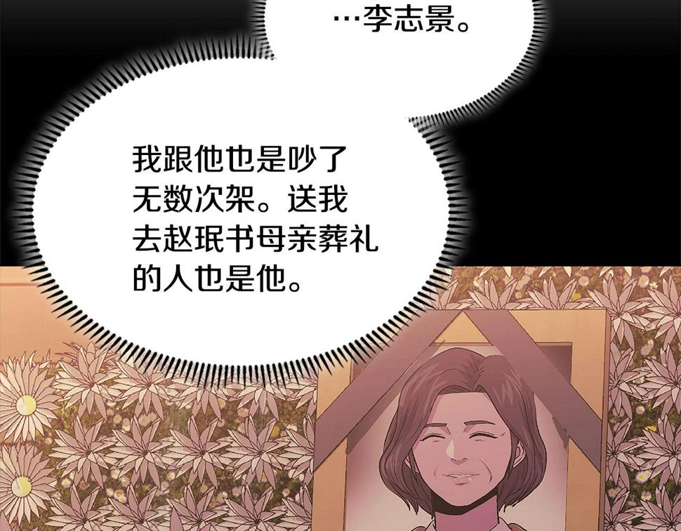 第40话 恋爱脑68