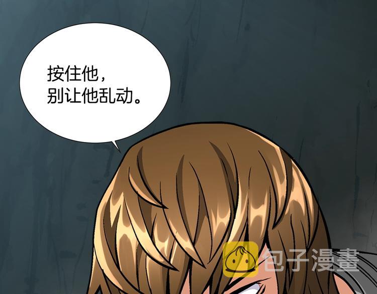 第9话 医学奇迹31