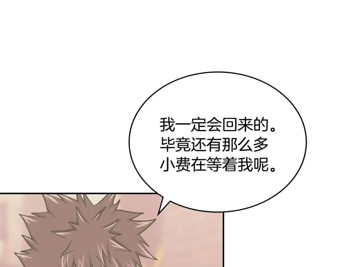 第17话 准备出发73