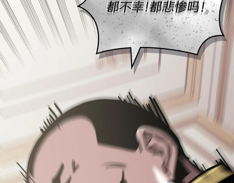 第39话 疯狂作死121