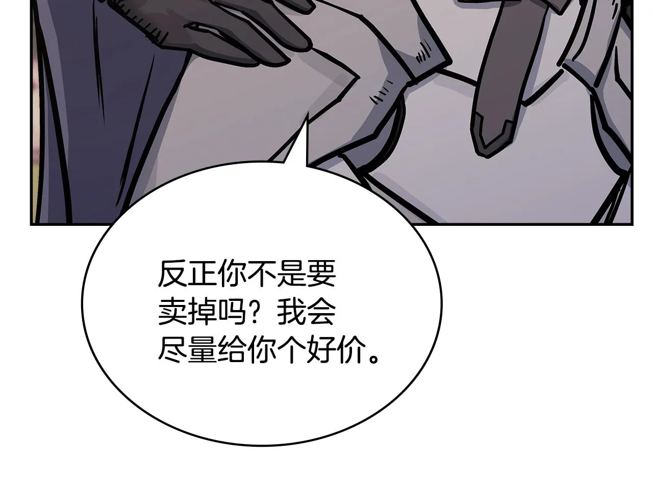 第52话 我想这么做27