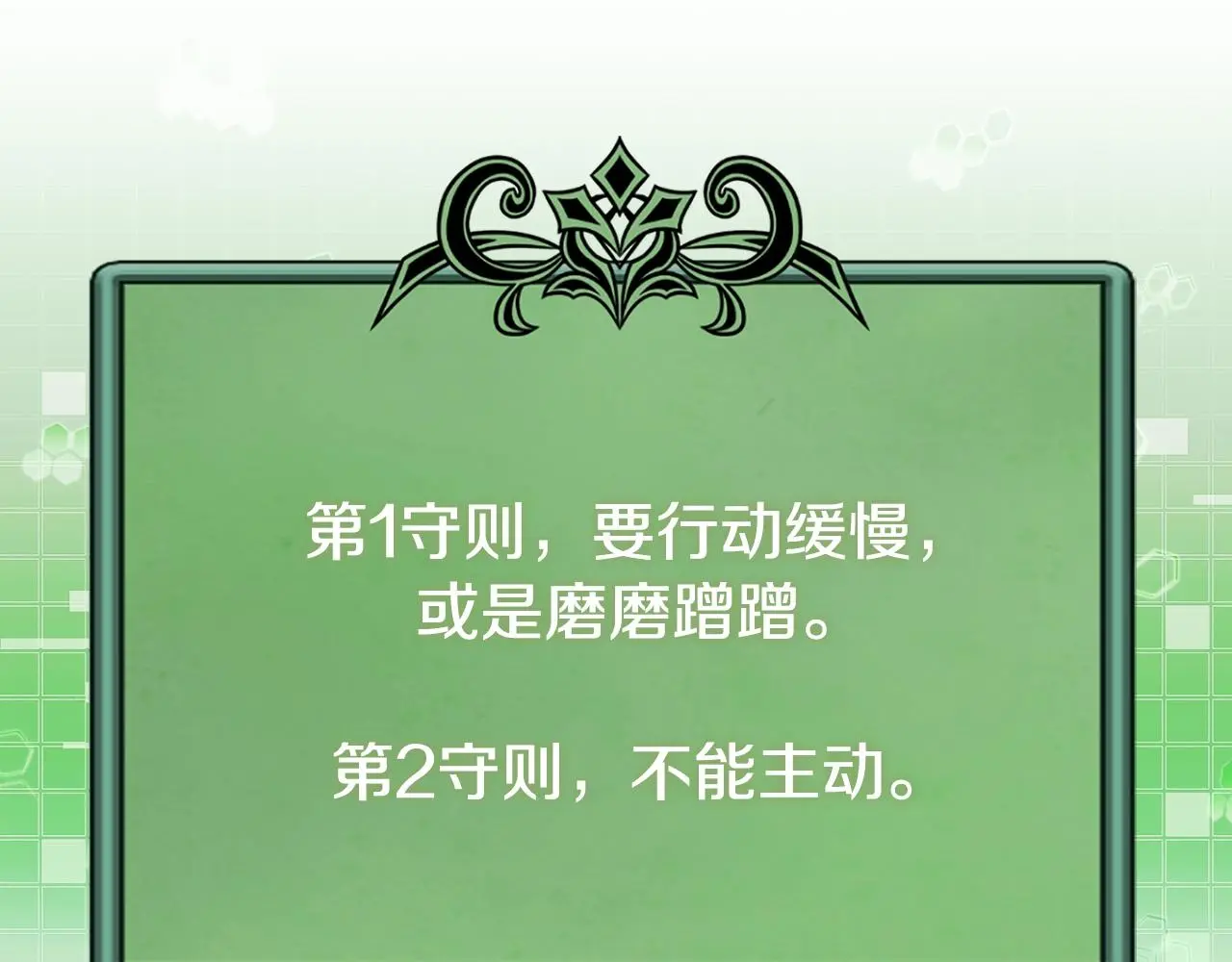第9话 情报155