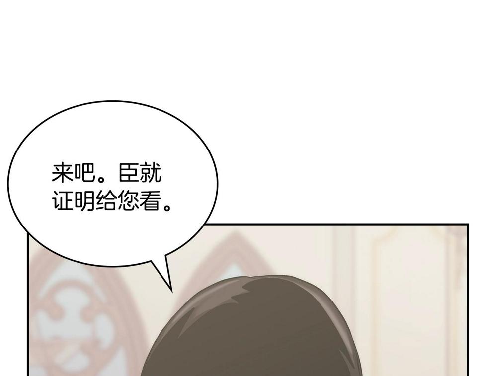 第35话 用尽手段57