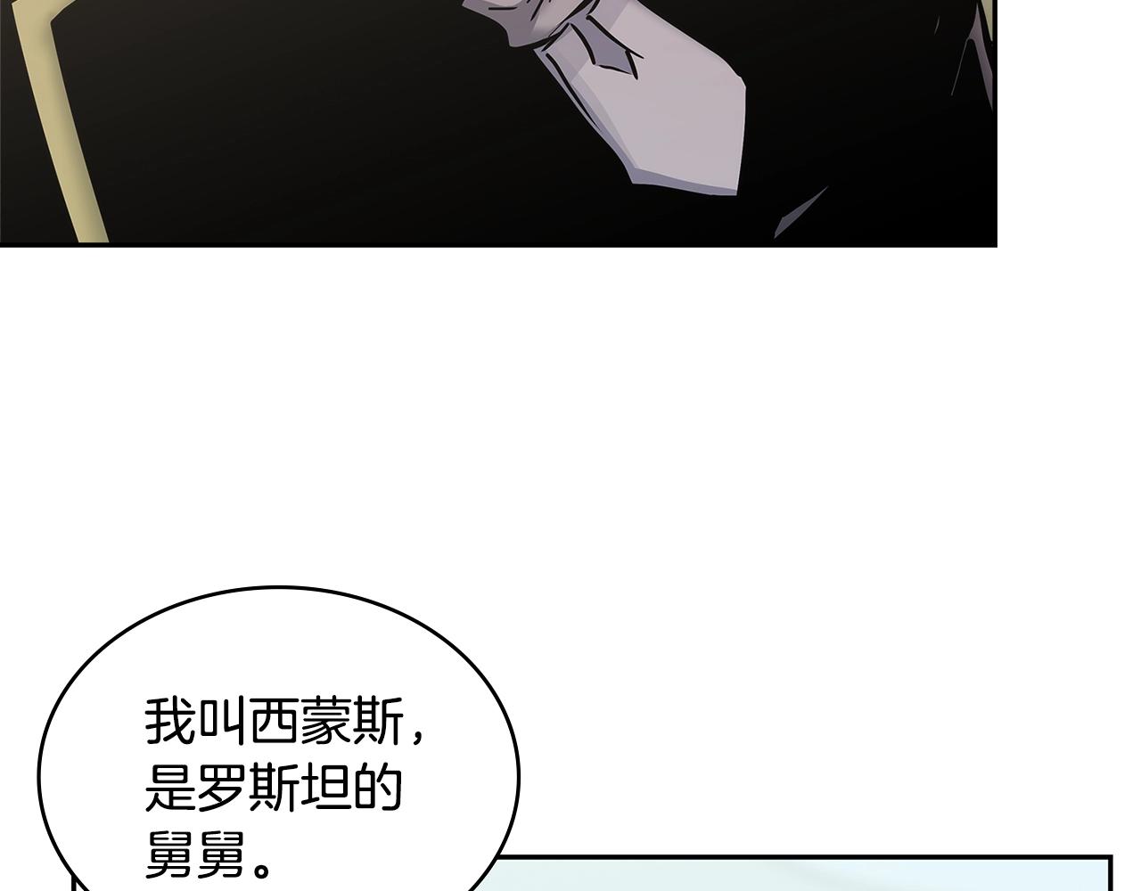 第45话 下套117