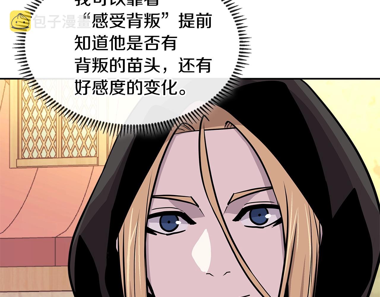 第4季第17话 争执19