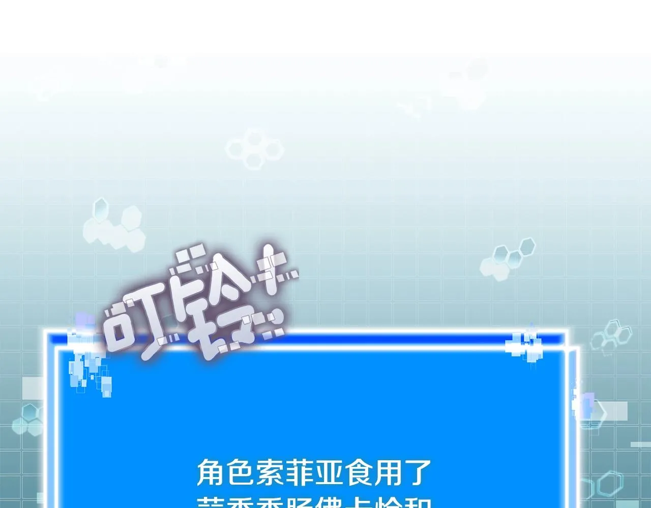 第47话 蛊惑人心107