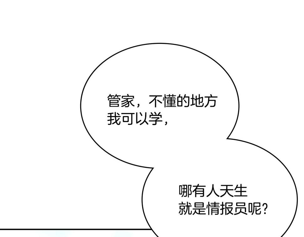 第41话 扮演坏人角色34
