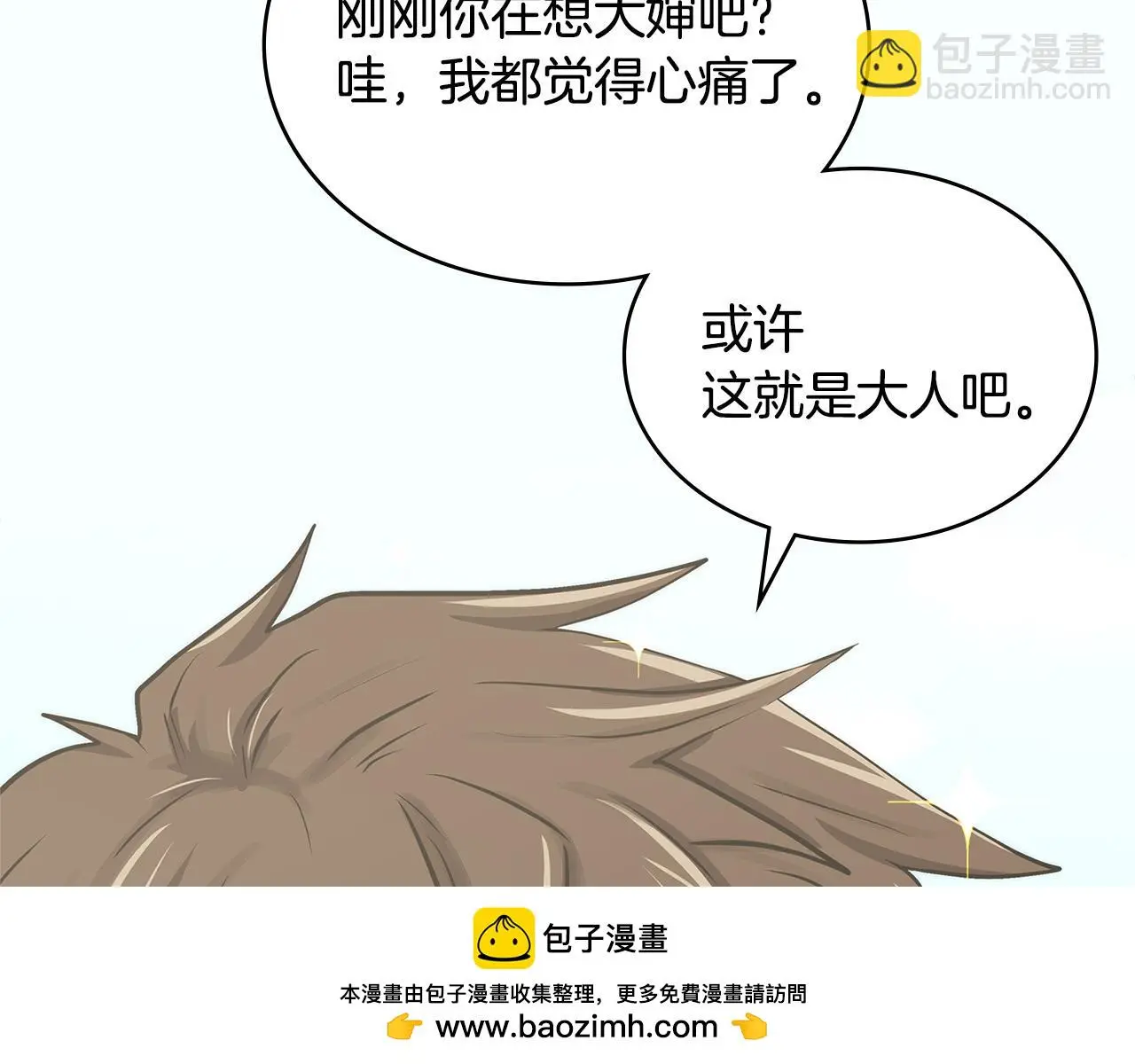 第16话 坦白208