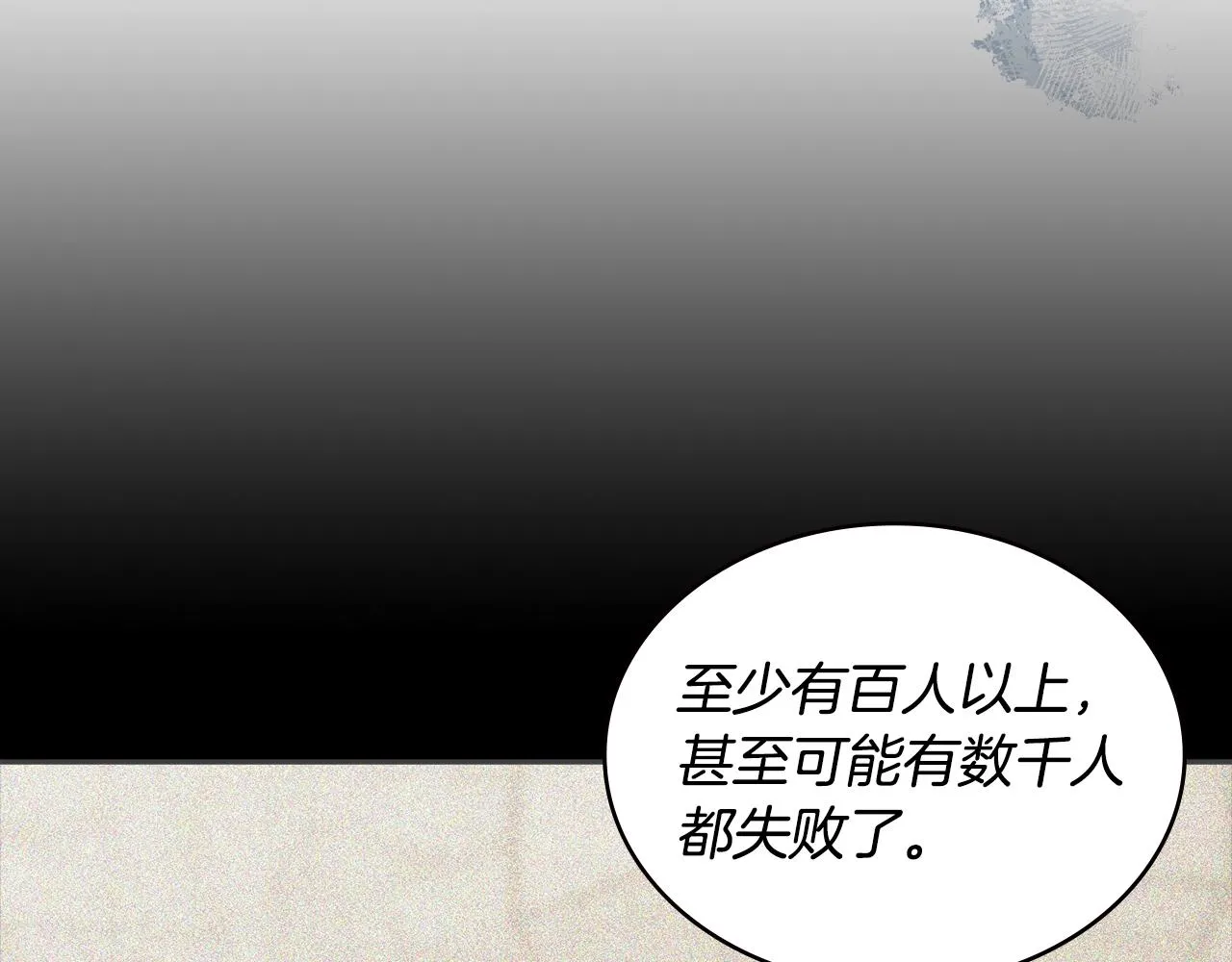 第48话 情侣粉碎大师42