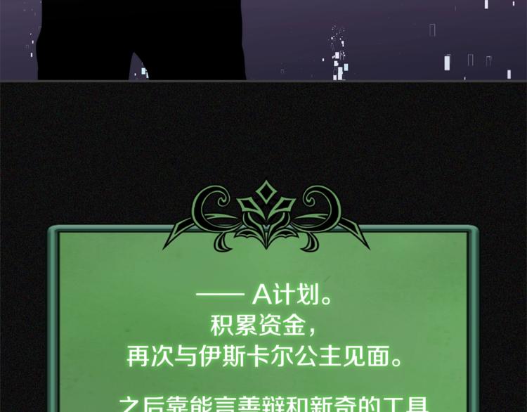 第4季第47话 B计划112