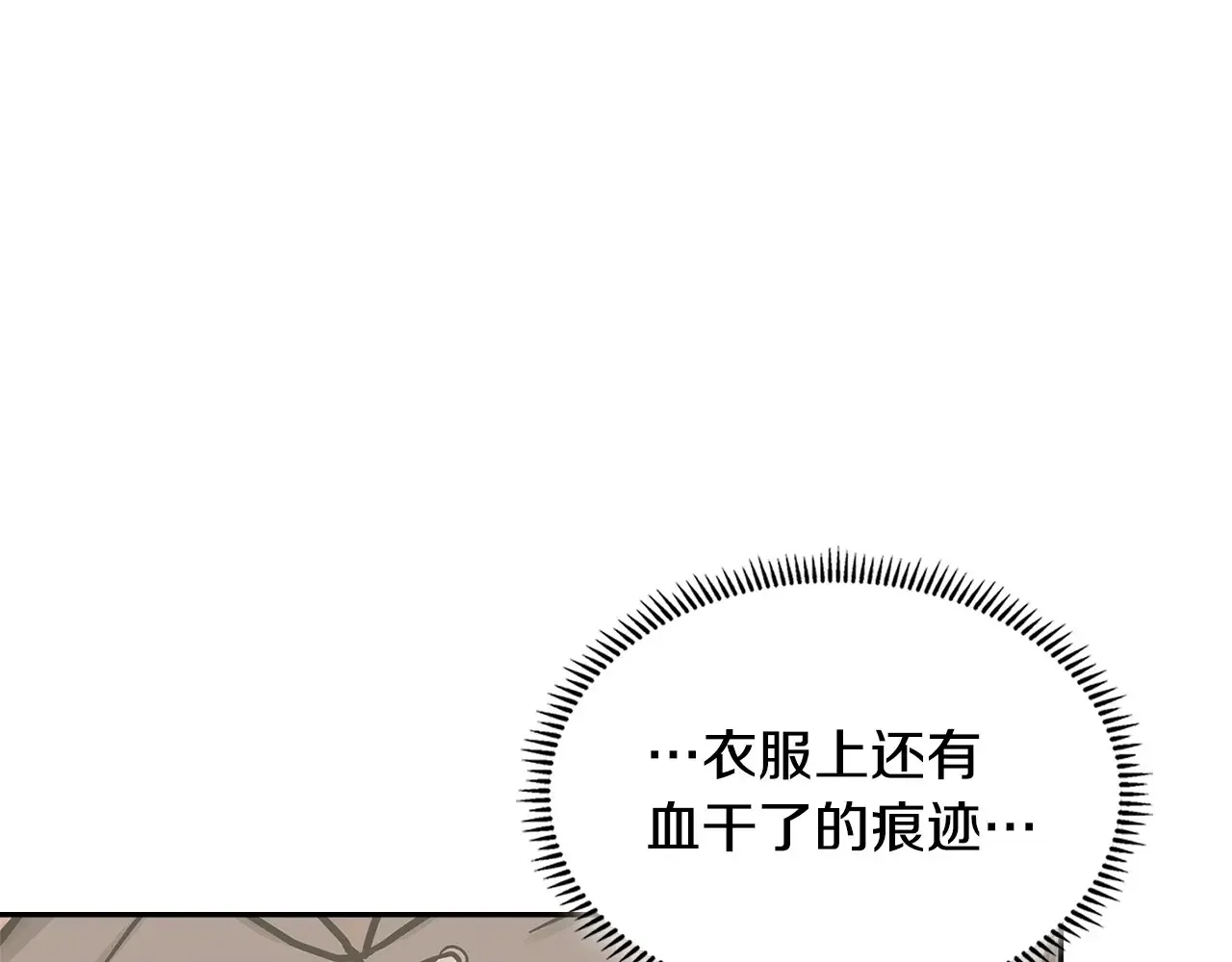 第41话 她真正的目的20