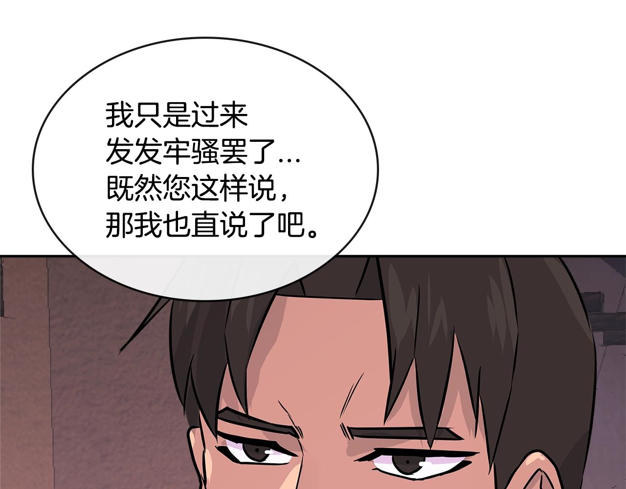 第3季第6话 骑士102