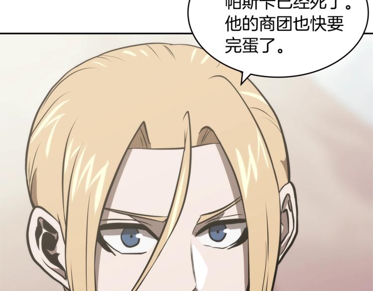 第4季第45话 仇恨199