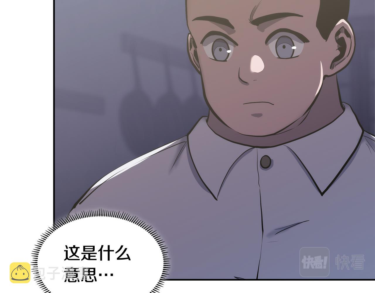 第7话 登录角色70