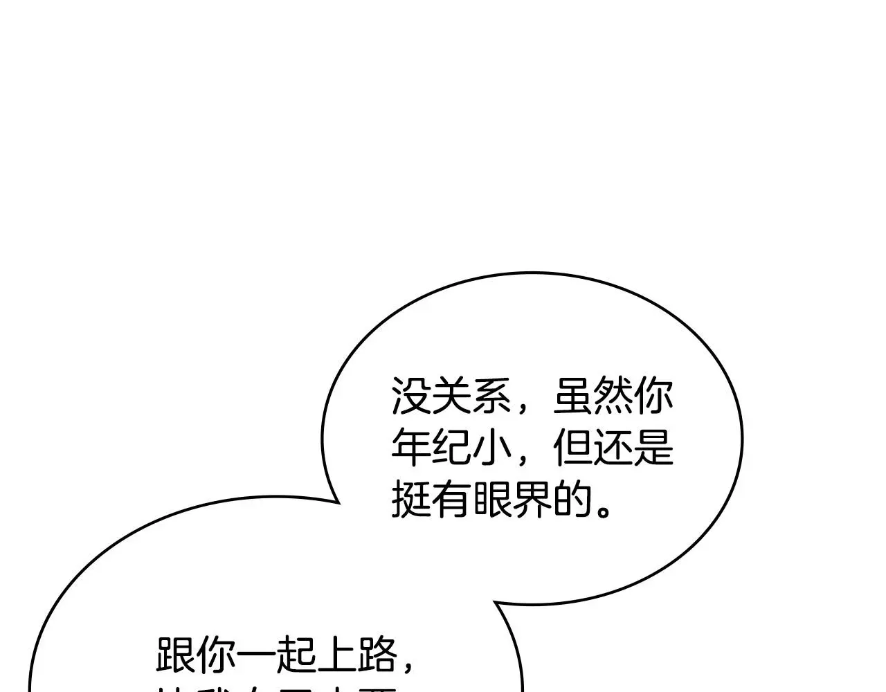 第16话 坦白21