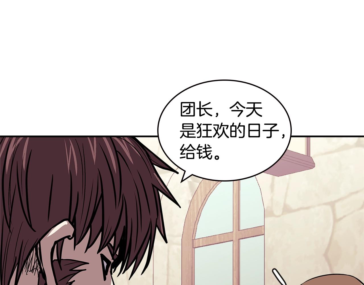 第4季第25话 C级佣兵团139