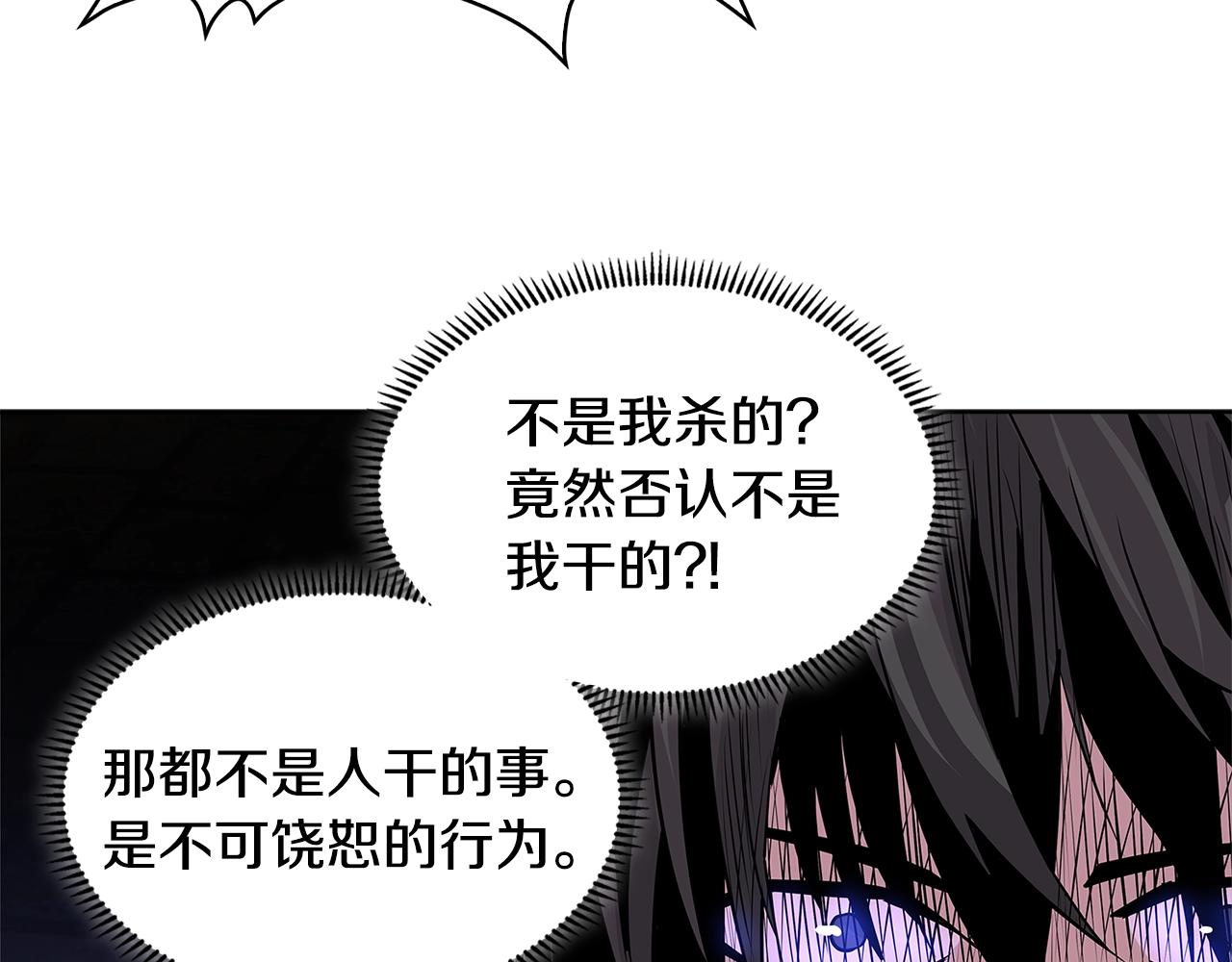 第2季第7话 杀戮者135