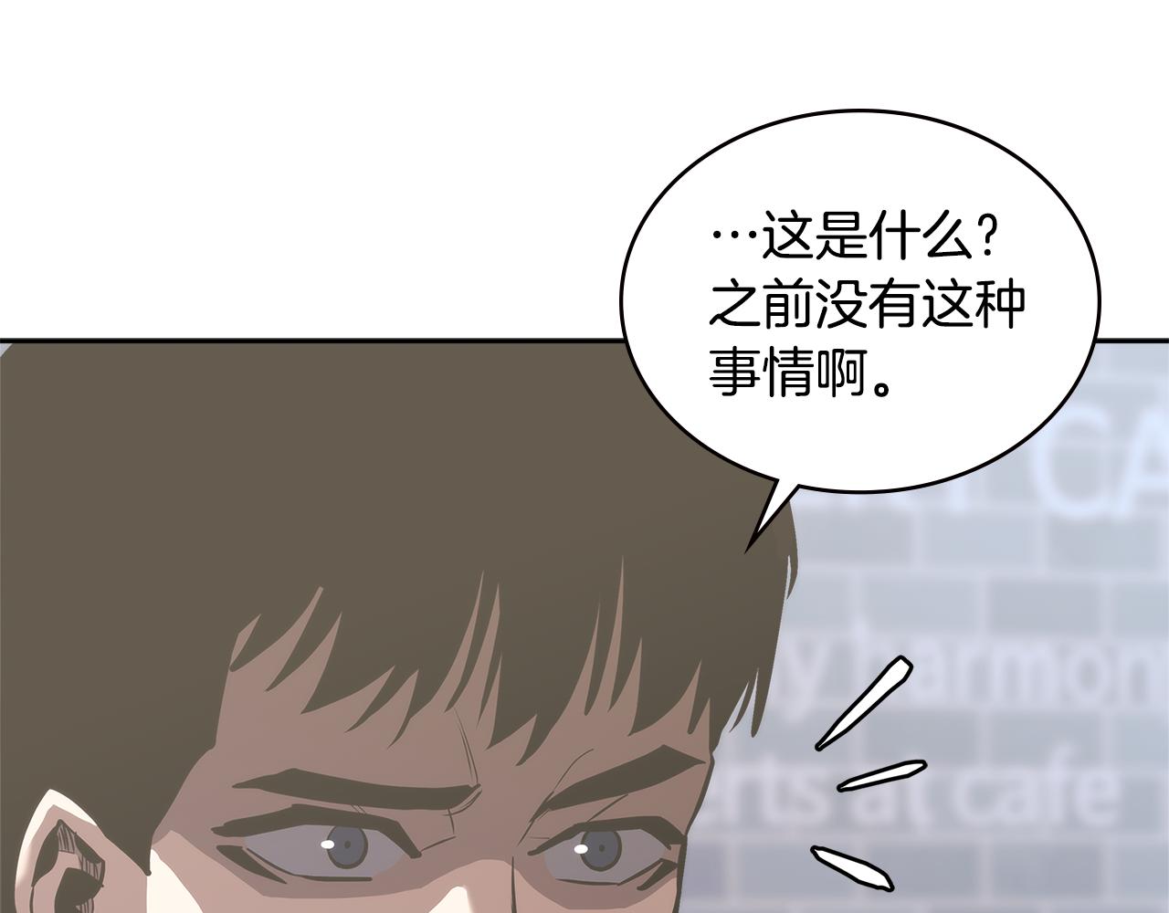第2话 暗中较量177