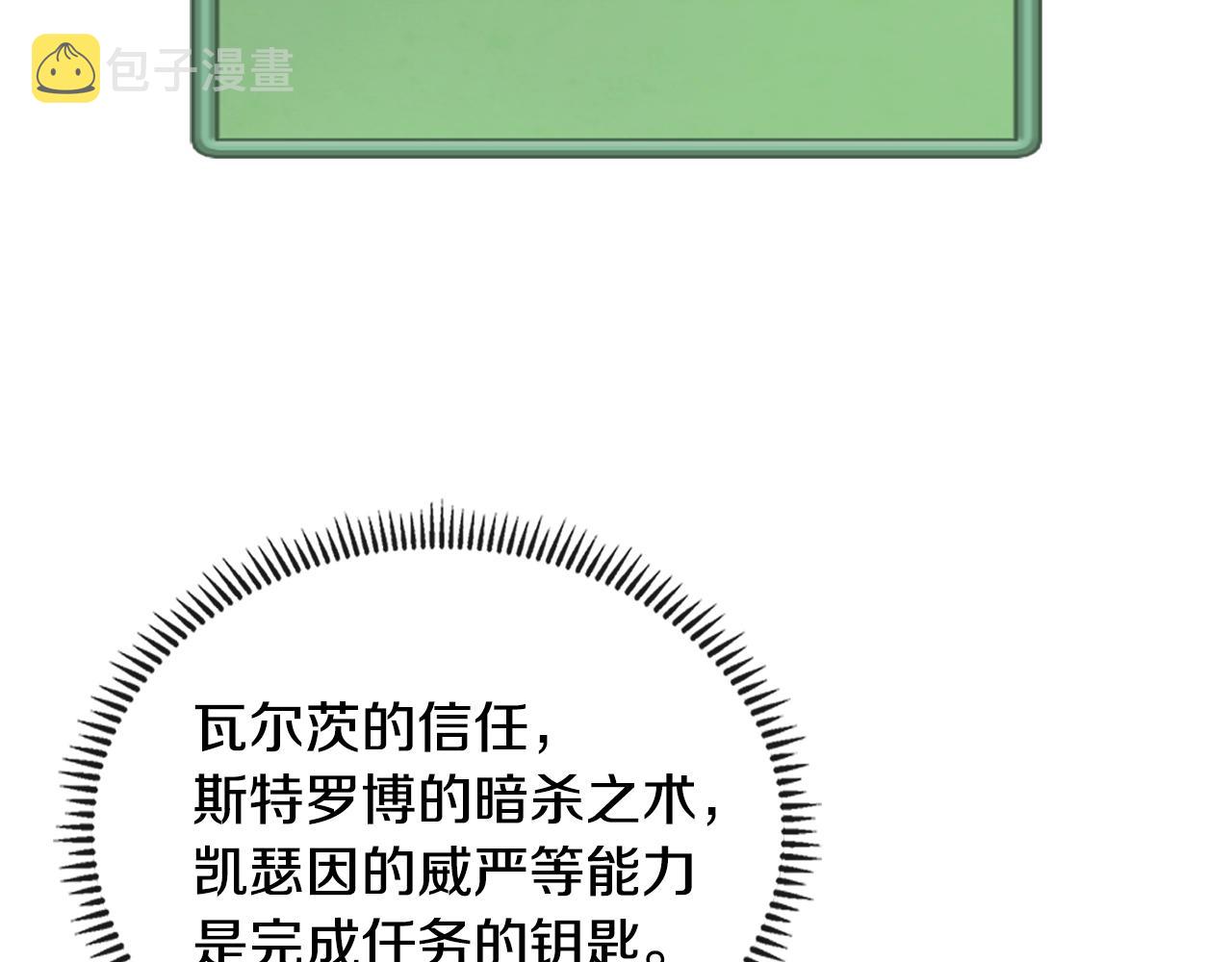 第3季第41话 复仇任务167