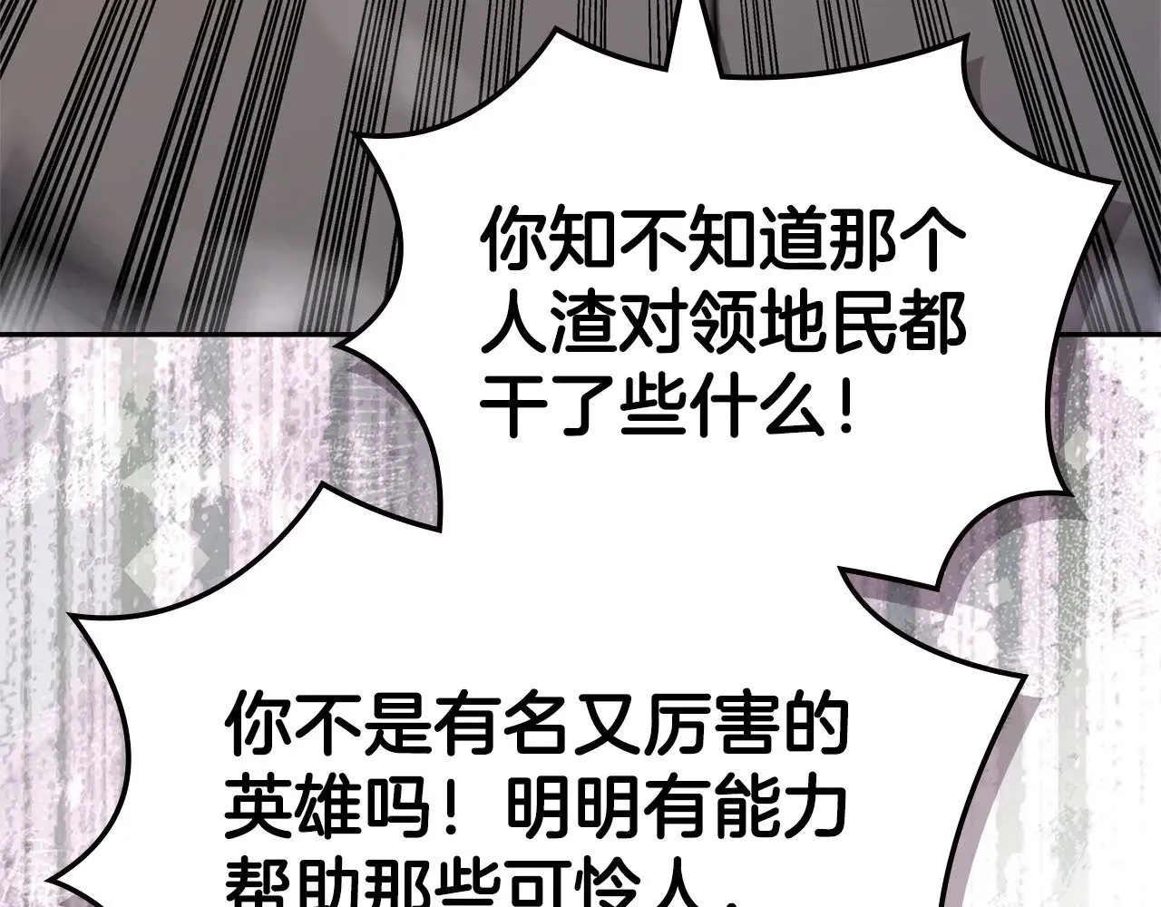 第44话 混混领主107