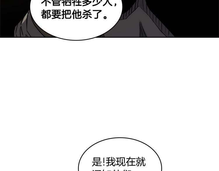 第4季第54话 SSS级？66